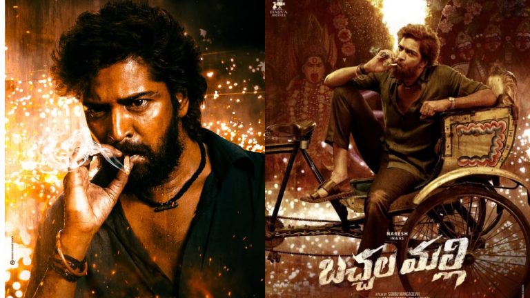 Allari Naresh : బచ్చల మల్లి కెరీర్ హయ్యెస్ట్ ధరకు ఏపీ రైట్స్