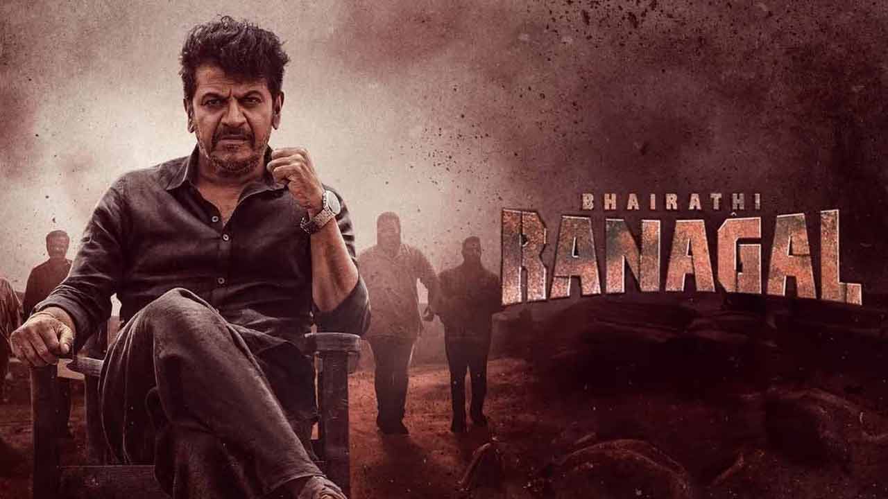 Bhairathi Ranagal: త్వరలో తెలుగులో కన్నడ థ్రిల్లర్ “భైరతి రణగల్”