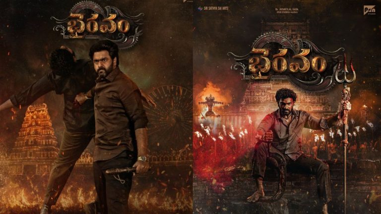 Bhairavam : నారా రోహిత్ ‘వరదా’ ఫస్ట్ లుక్.. మంచు మనోజ్ కామెంట్స్ వైరల్