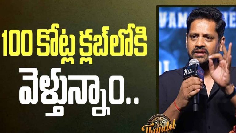 Bunny Vasu: ఫిబ్రవరి 6 మంచి షర్ట్ కొనండి. 7 వ తారీఖు కాలర్ ఎత్తుకుని తిరుగుతారు!