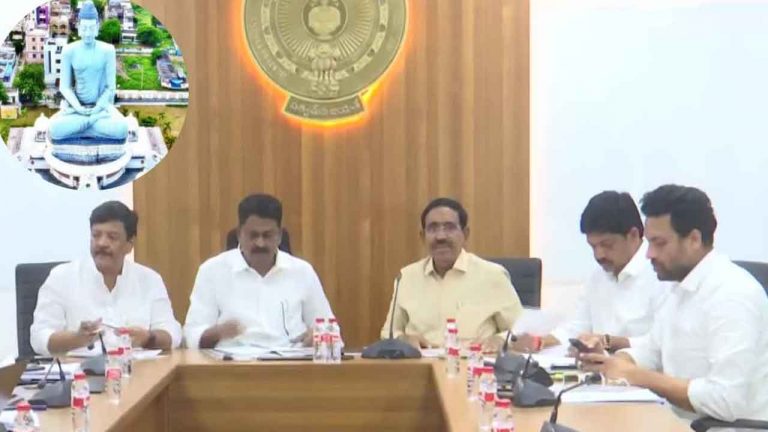 Cabinet Sub Committee : రాజధానిలో భూముల కేటాయింపుపై కేబినెట్‌ సబ్‌ కమిటీ భేటీ