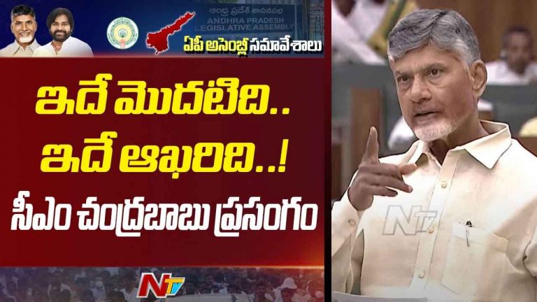 CM Chandrababu: సినిమాల్లో ఆ ‘ఆర్ఆర్ఆర్‌’.. రాజకీయాల్లో ఈ ‘ఆర్ఆర్ఆర్‌’ సంచలనం..