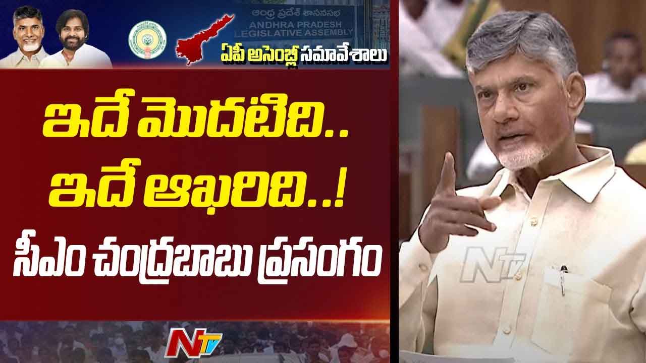 CM Chandrababu: సినిమాల్లో ఆ ‘ఆర్ఆర్ఆర్‌’.. రాజకీయాల్లో ఈ ‘ఆర్ఆర్ఆర్‌’ సంచలనం..