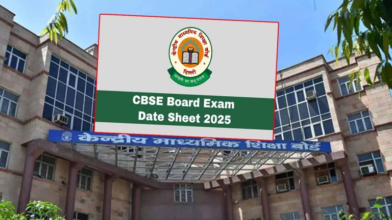 CBSE Exam: 86 రోజుల ముందే వచ్చిన  సీబీఎస్ఈ టైం టేబుల్.. ఫిబ్రవరి 15 నుంచి పరీక్షలు..