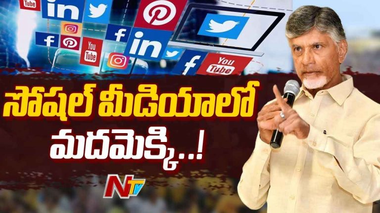 CM Chandrababu: సోషల్‌ మీడియాలో పోస్టులపై సీఎం సీరియస్‌.. ఆడబిడ్డల జోలికి వస్తే సహించేది లేదు..