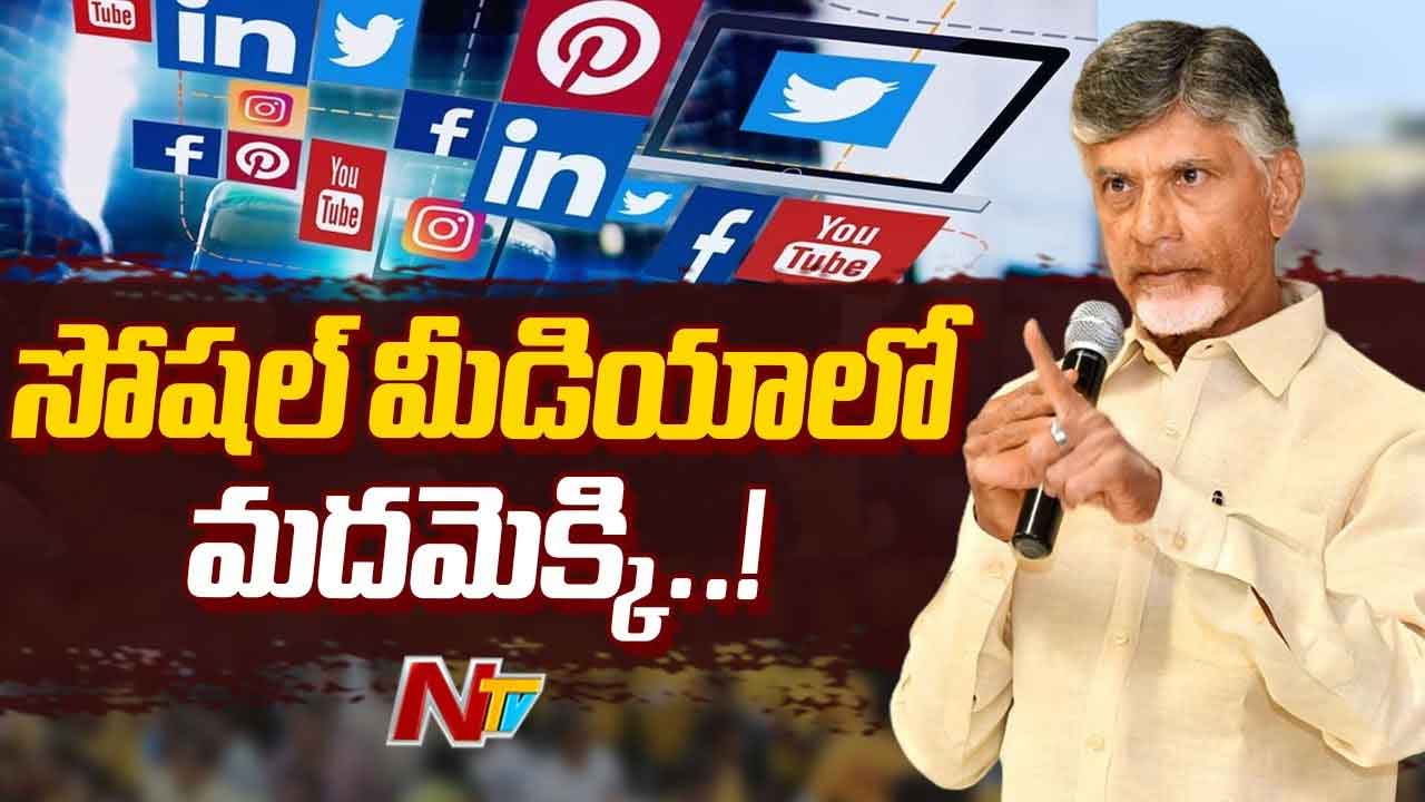 CM Chandrababu: సోషల్‌ మీడియాలో పోస్టులపై సీఎం సీరియస్‌.. ఆడబిడ్డల జోలికి వస్తే సహించేది లేదు..