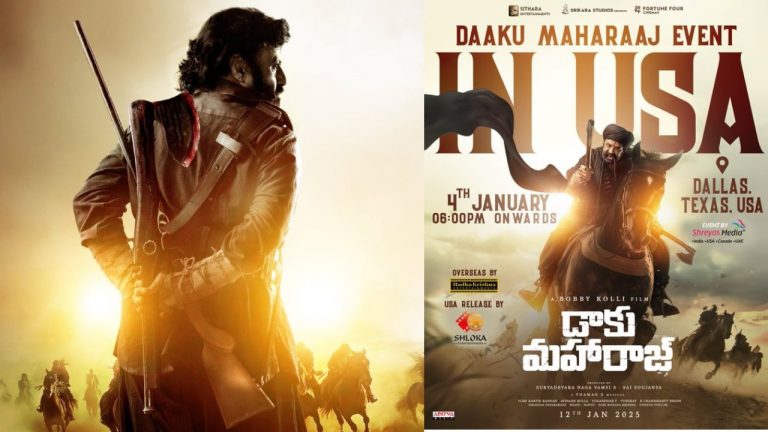 DaakuMaharaajEvent : డల్లాస్ లో ‘డాకు మహారాజ్’ ప్రీ రిలీజ్ ఈవెంట్