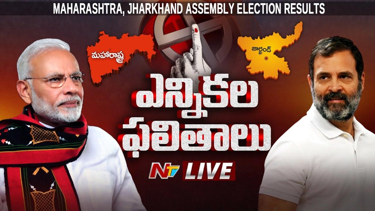Election Results: రెండు రాష్ట్రాల్లోనూ.. మ్యాజిక్ ఫిగర్ దాటిన బీజేపీ..