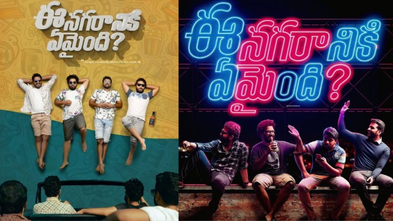 ENE 2 : ఈ నగరానికి ఏమైంది – 2 చిన్న కథ కాదు..