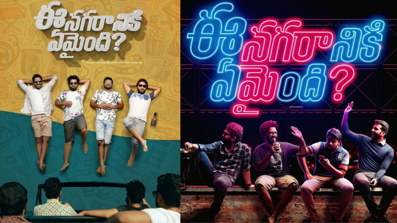 ENE 2 : ఈ నగరానికి ఏమైంది – 2 చిన్న కథ కాదు..