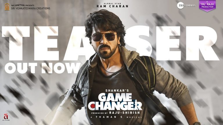 Game Changer Teaser: మైండ్ బ్లాకయ్యేలా గేమ్ ఛేంజర్ టీజర్.. చూశారా?