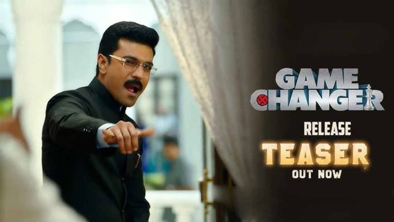 Game Changer Teaser Review: ఇది నిజంగానే ఊహాతీతం మాస్టారూ!