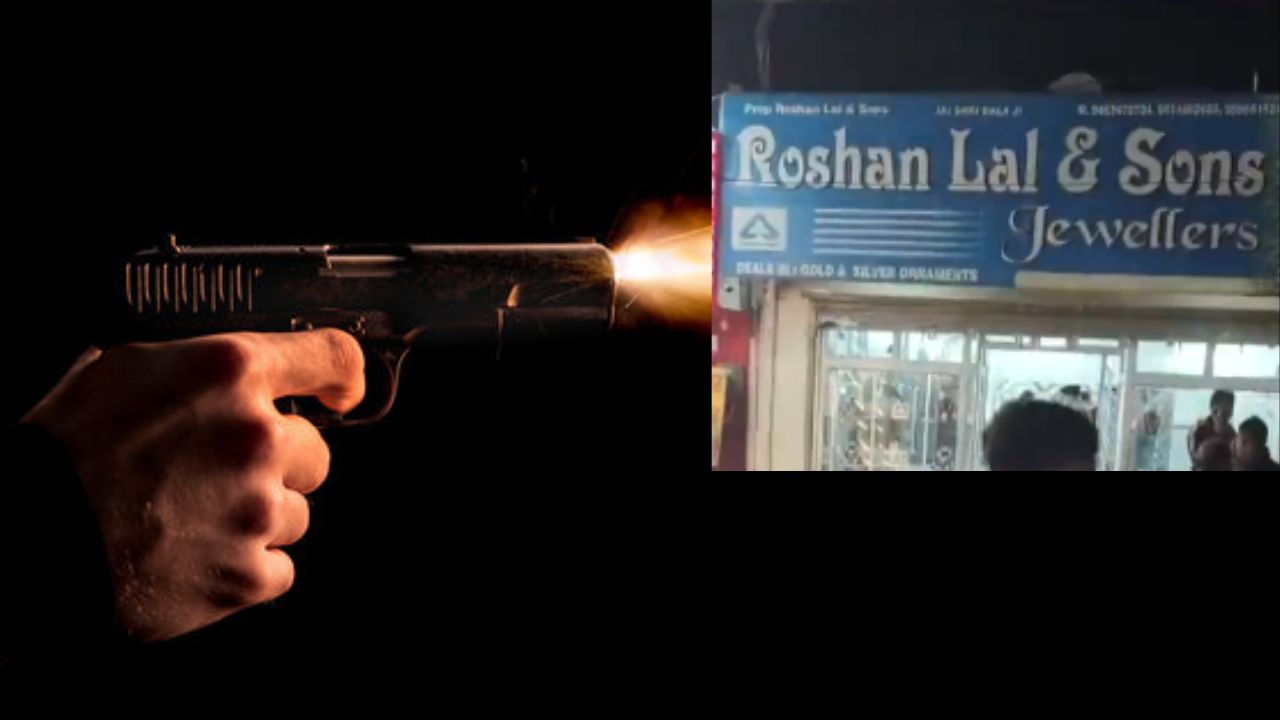 Robbery In Gold Shop: తుపాకీలతో బెదిరించి నగల దుకాణంలో భారీ దోపిడీ.. దుకాణదారుపై కాల్పులు