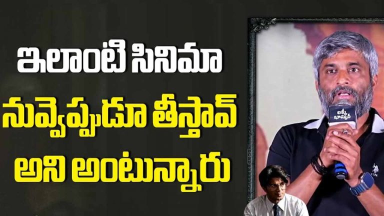 Hanu Raghavapudi: నువ్వెప్పుడు ఇలాంటి సినిమా తీస్తావురా అని అడిగారు!