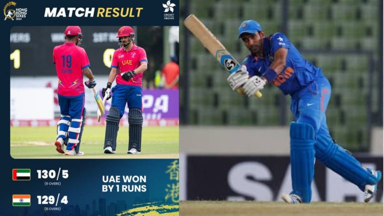 IND vs UAE: ఒక్క పరుగుతో యూఏఈ చేతిలో ఓడిన టీమిండియా