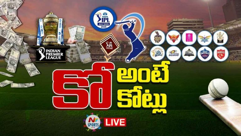 IPL Mega Auction LIVE Updates: కోట్ల వర్షం..అందరి కళ్లు.. ఈ ప్లేయర్లపైనే