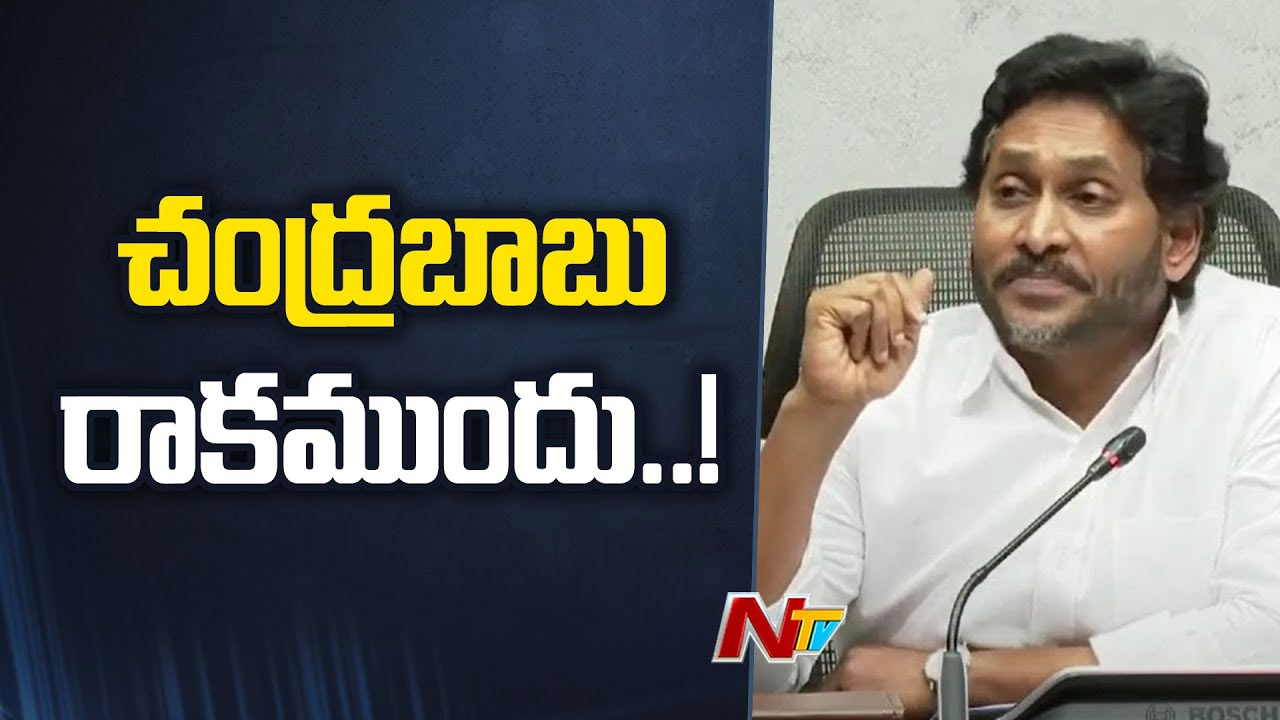 YS Jagan: తిరోగమనం వైపు ఏపీ.. ధ్వజమెత్తిన జగన్