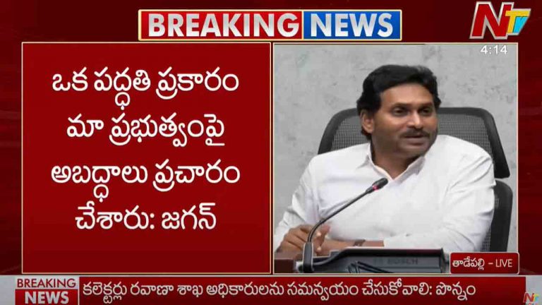YS Jagan: ప్రజలను మభ్యపెట్టే బడ్జెట్⁬ను ప్రవేశ పెట్టారు..