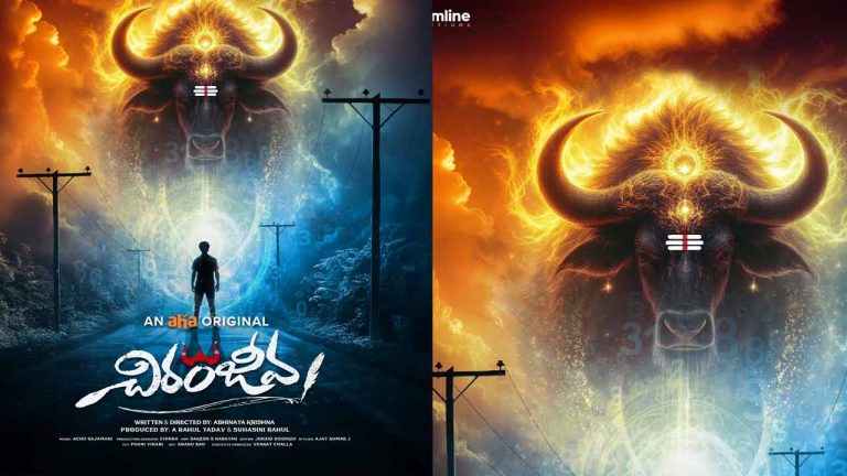 Chiranjeeva : దర్శకుడిగా మారిన మరో జబర్దస్త్ కమెడియన్..  మైథాలజీ సిరీస్‌ తో ప్రేక్షకుల ముందుకు