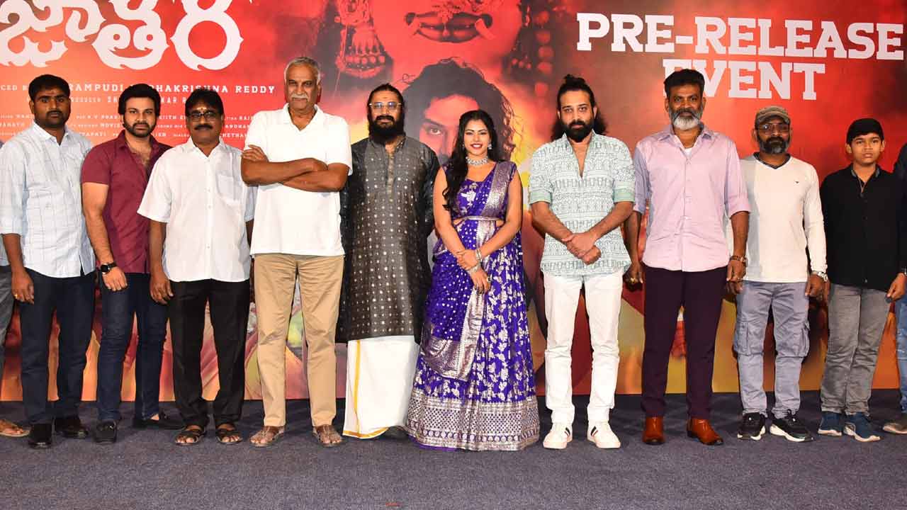 Jathara: యధార్థ సంఘటనల ఆధారంగా ‘జాతర’