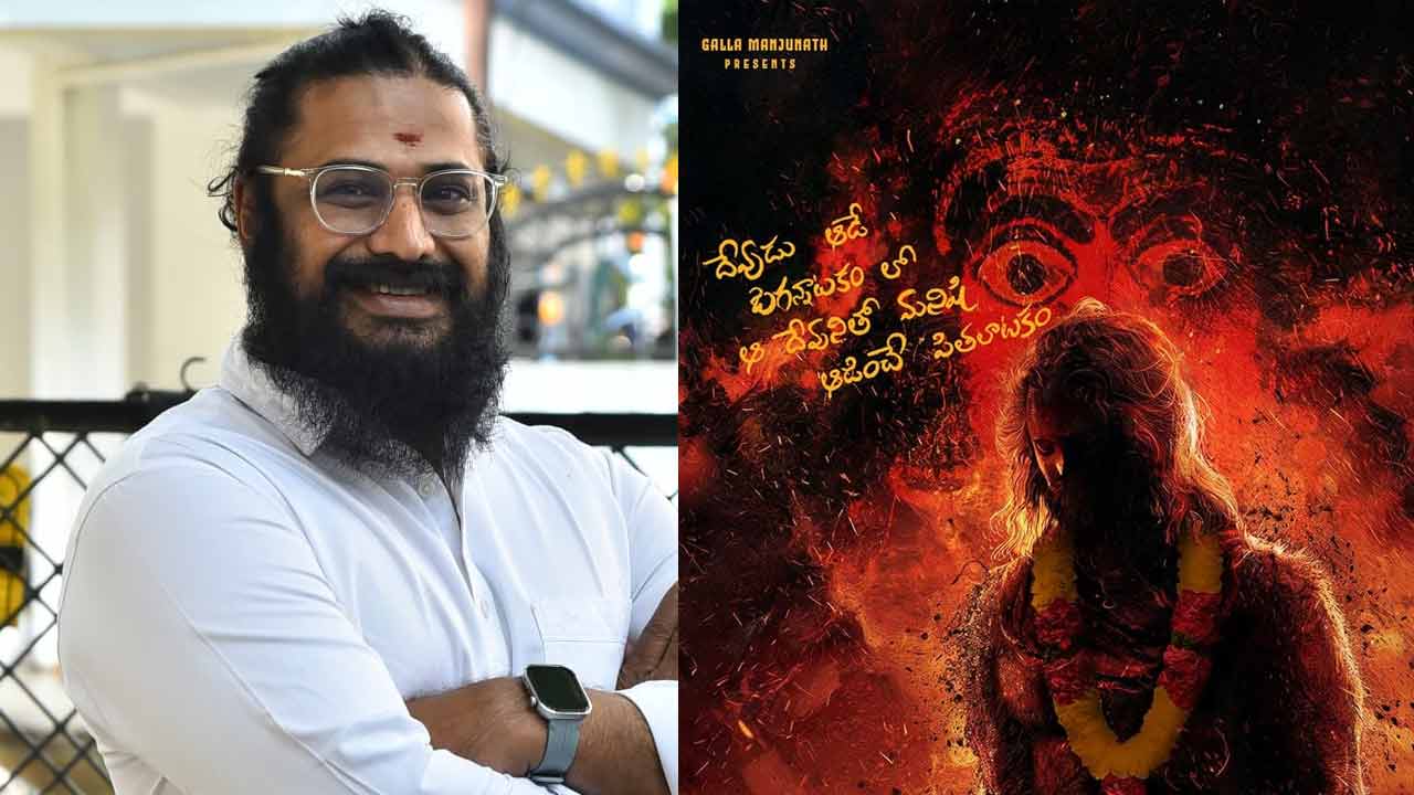 Jathara : ఆ అమ్మవారి గురించి తీసిన చిత్రమే ‘జాతర’ !