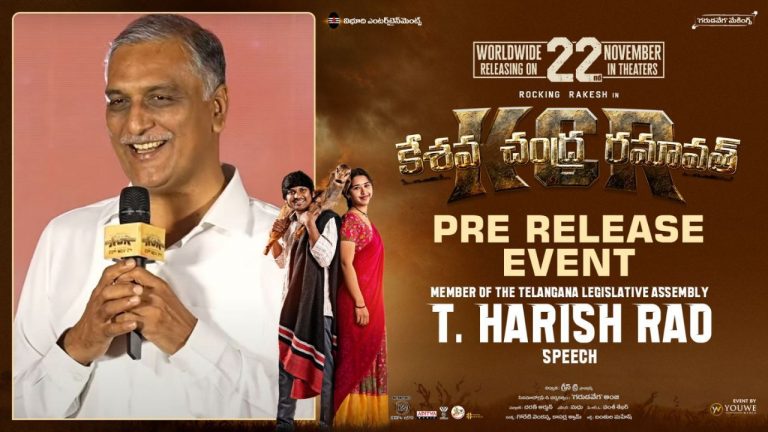 KCR Movie Pre Release Event: ముఖ్యమంత్రులు వస్తుంటారు.. పోతుంటారు.. కానీ కేసిఆర్ మాత్రం