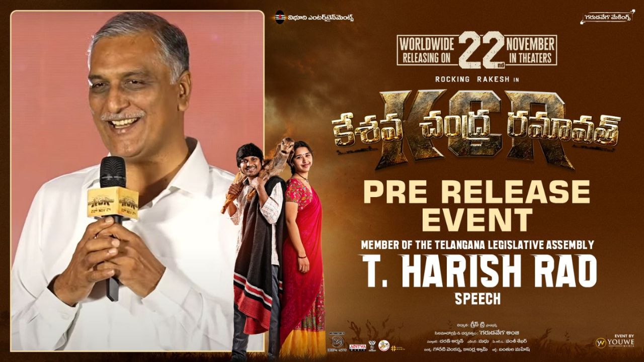 KCR Movie Pre Release Event: ముఖ్యమంత్రులు వస్తుంటారు.. పోతుంటారు.. కానీ కేసిఆర్ మాత్రం