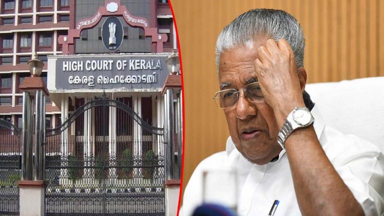 Kerala High Court: సీఎంకు నల్లజెండా చూపించడం చట్ట విరుద్ధం కాదు..