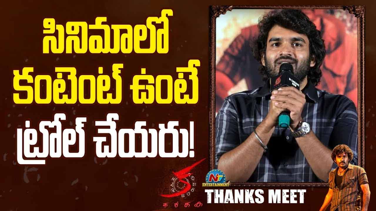 Kiran Abbavaram: ఒక హీరోగా నాకు ఇంతకంటే ఇంకేం కావాలి!!