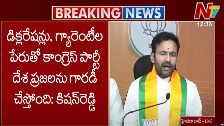 Kishan Reddy: గవర్నమెంట్ స్కూళ్లలో ఉన్నత విద్య పొందిన వారే టీచర్స్ గా ఉంటారు..