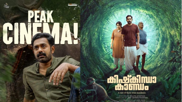 OTT : ఓటీటీ లోనూ బ్లాక్ బస్టర్ గా నిలిచిన ‘కిష్కింద కాండం’