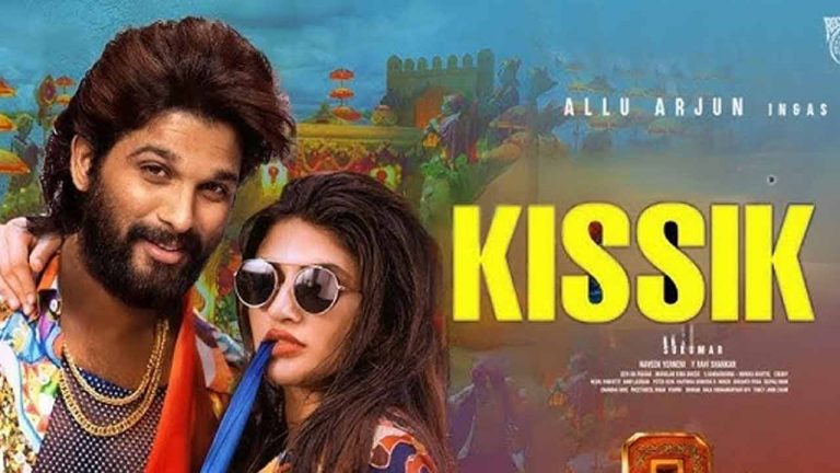 Kissik Song: కిస్సిక్ సాంగ్ కి ఒక్కరోజే ప్రాక్టీస్.. వాళ్ళు ప్రొఫెషనల్స్ అబ్బా!