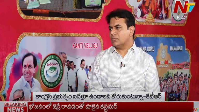 KTR: రేవంత్ రెడ్డి ప్రభుత్వం ఐదేళ్లు అధికారంలో ఉండాలని నేను కోరుకుంటున్నాను..