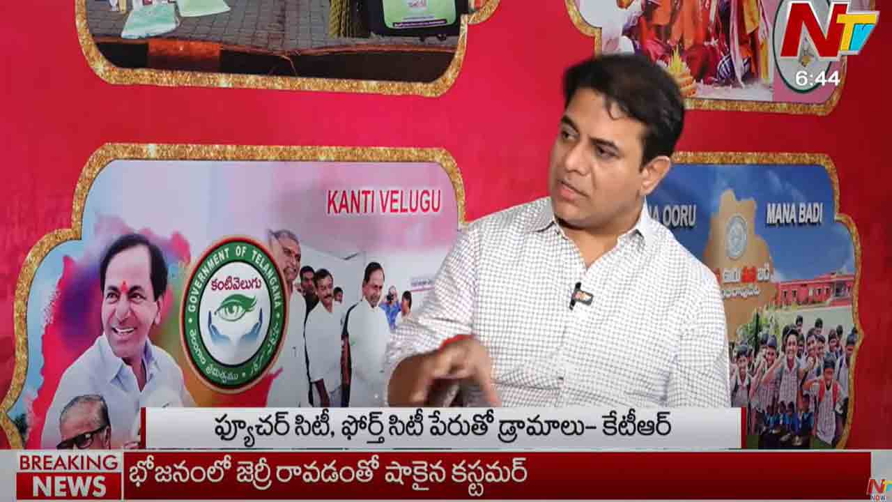 KTR: లగచర్లలో మేము కుట్ర చేసినట్లైతే మీడియా వాళ్లు వెళ్లి ఫ్యాక్ట్ చెక్ చేసుకోవచ్చు..
