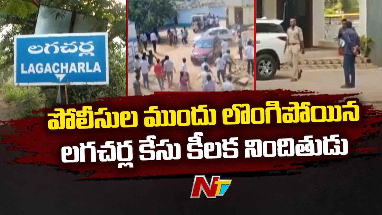 Lagacharla Incident : పోలీసుల ముందు లొంగిపోయిన లగచర్ల కేసు నిందితుడు సురేష్‌