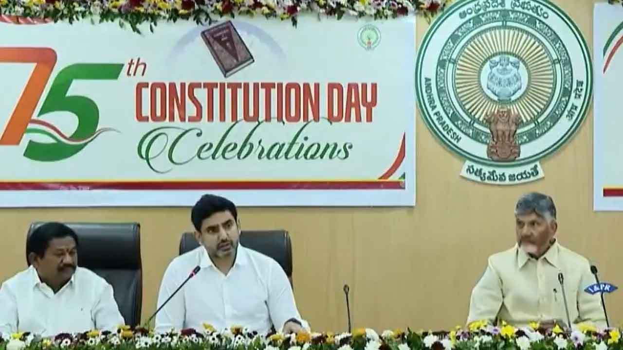 Nara Lokesh: పిల్లలకు అర్ధమయ్యేలా రాజ్యాంగం..