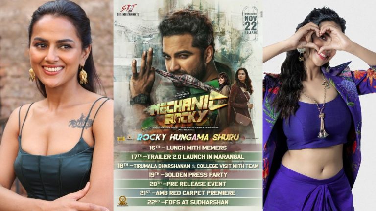 Mechanic Rocky : ప్రీ-రిలీజ్ ఈవెంట్‌కు టైమ్ ఫిక్స్ చేసుకున్న ‘మెకానిక్ రాకీ’