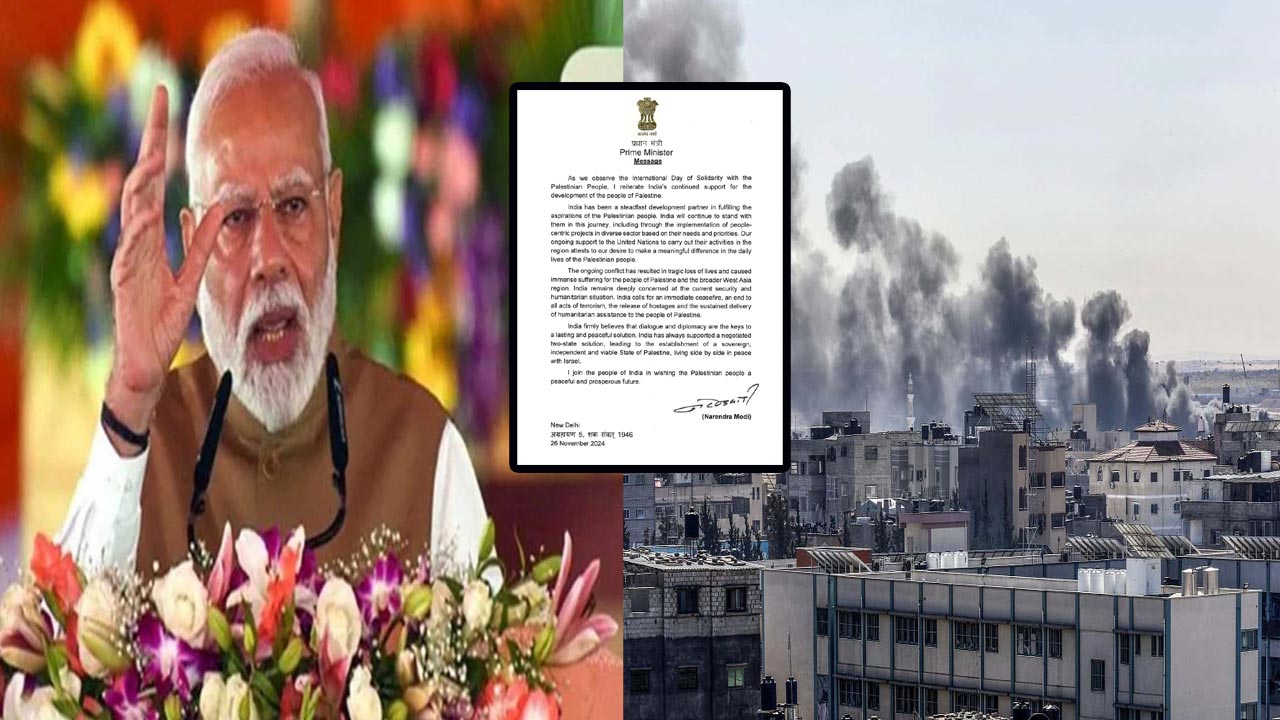 PM Modi Letter To Palestine: పాలస్తీనా ప్రజలకు ప్రధాని మోడీ లేఖ.. అండగా ఉంటామని వెల్లడి
