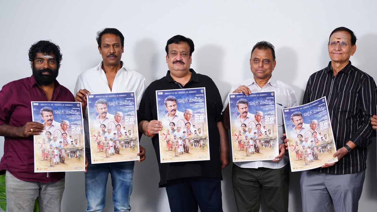 MR. Manikyam: ‘మిస్టర్ మాణిక్యం’గా సముద్రఖని.. ఆసక్తికరంగా ఫస్ట్ లుక్