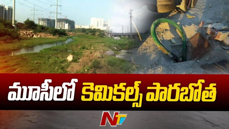 Hyderabad: మూసీ నదిలోకి కెమికల్స్ డంపింగ్.. పోలీసులు అదుపులో నిందితుడు
