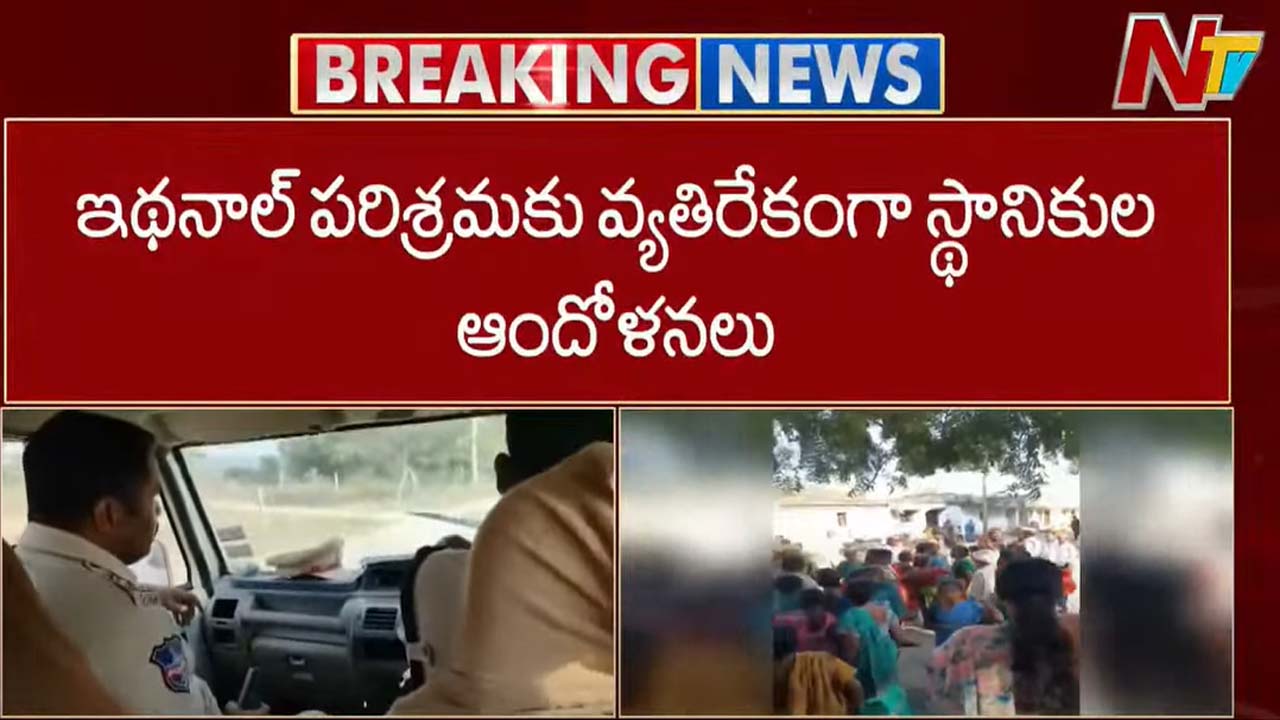 Nirmal: నిర్మల్‌ లో ఉద్రిక్తత.. ఇథనాల్‌ పరిశ్రమకు వ్యతిరేకంగా స్థానికులు ఆందోళన..