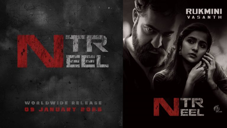 NTR Neel: ఏంటీ తాటాకు చప్పుళ్లు?
