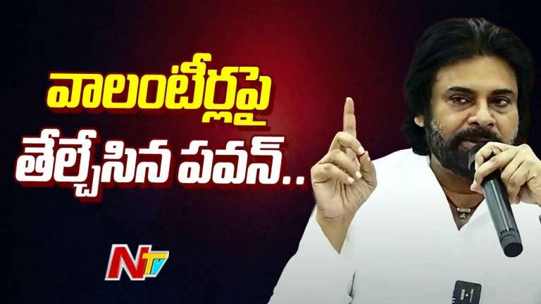 Deputy CM Pawan Kalyan: సర్పంచ్‌లతో సమావేశం.. వాలంటీర్లపై తేల్చేసిన డిప్యూటీ సీఎం పవన్‌..