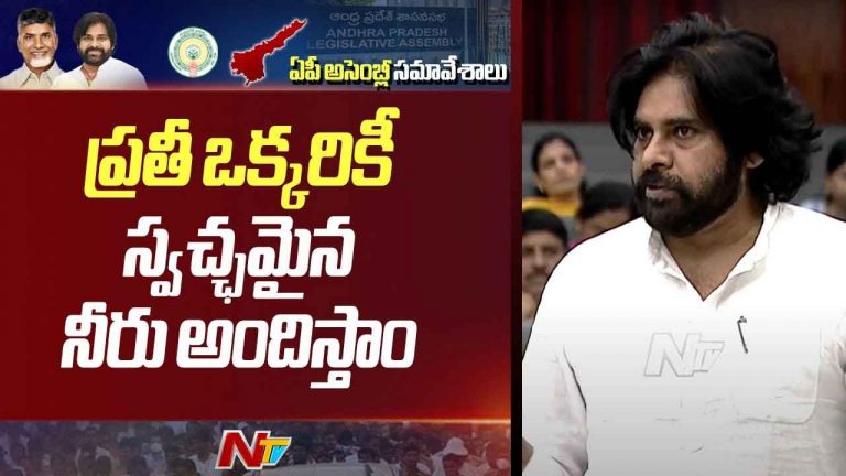 Deputy CM Pawan Kalyan: ఉద్ధానంలోనే కాదు రాష్ట్రంలోని ప్రతీ జిల్లాలో కిడ్నీ బాధితులు..
