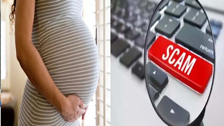Pregnancy Job Scam: నిరుద్యోగులే టార్గెట్.. గర్భవతిని చేస్తే లక్షల్లో సంపాదన అంటూ మోసం