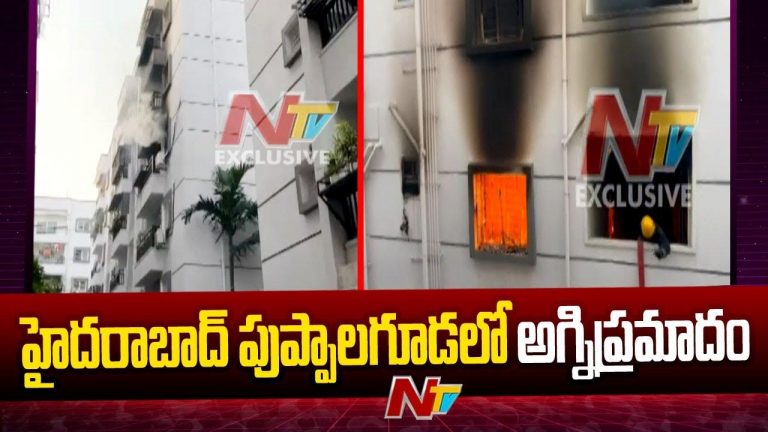 Fire Accident: పుప్పాల్ గూడ లో భారీ అగ్ని ప్రమాదం.. అపార్ట్‌మెంట్ నిర్వాహకులపై పోలీసులు సీరియస్..