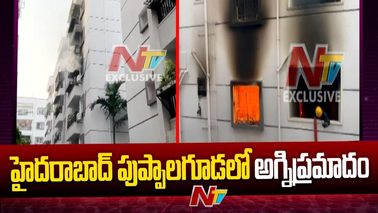 Fire Accident: పుప్పాల్ గూడ లో భారీ అగ్ని ప్రమాదం.. అపార్ట్‌మెంట్ నిర్వాహకులపై పోలీసులు సీరియస్..