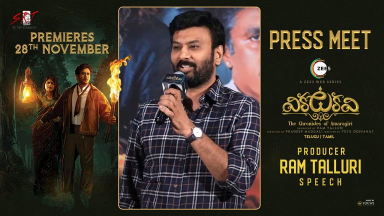 Ram Talluri : ‘వికటకవి’ చూసి నాకు గర్వంగా అనిపించింది
