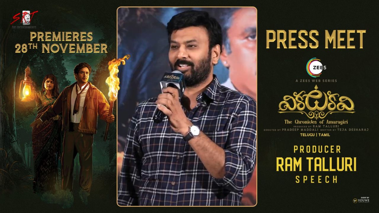 Ram Talluri : ‘వికటకవి’ చూసి నాకు గర్వంగా అనిపించింది