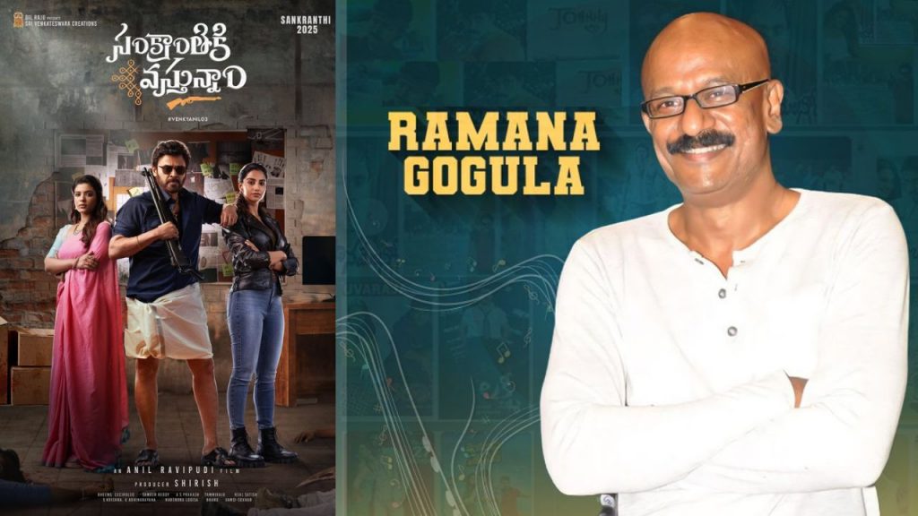 Ramana Gogula